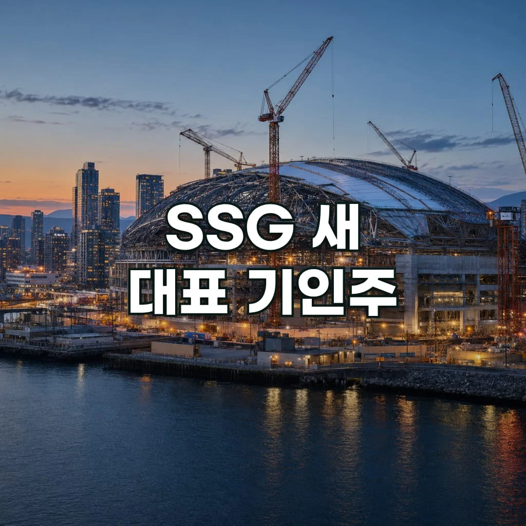 SSG 새 대표 기인주